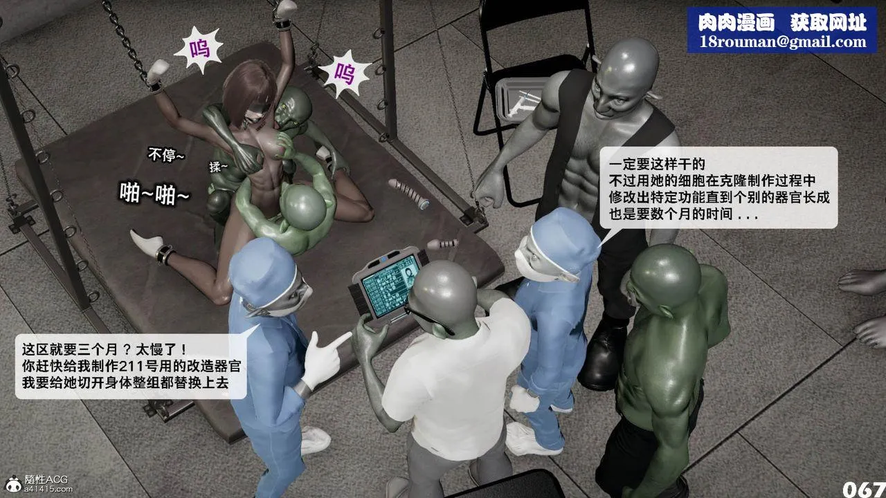[3D]哥布林朋克世界-第11话 - 图片 68