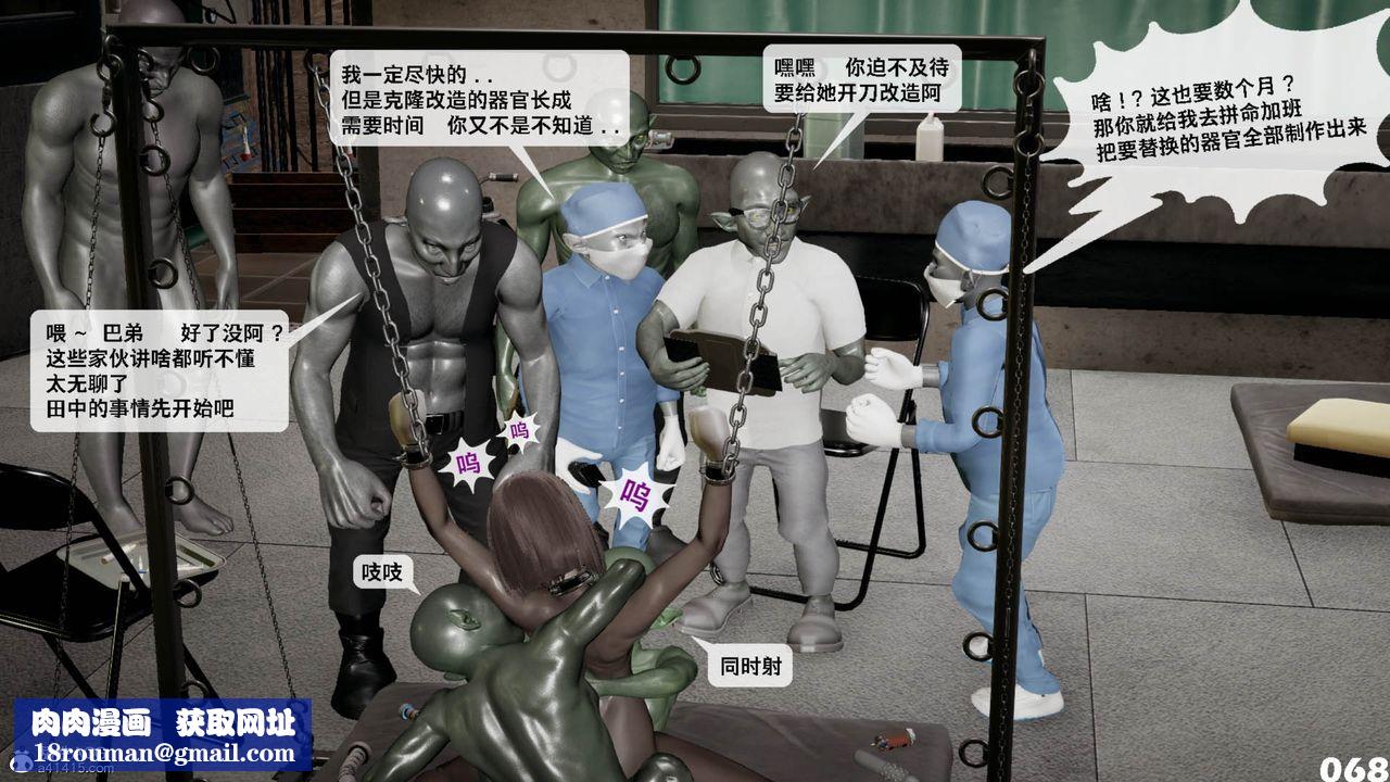 [3D]哥布林朋克世界第11話