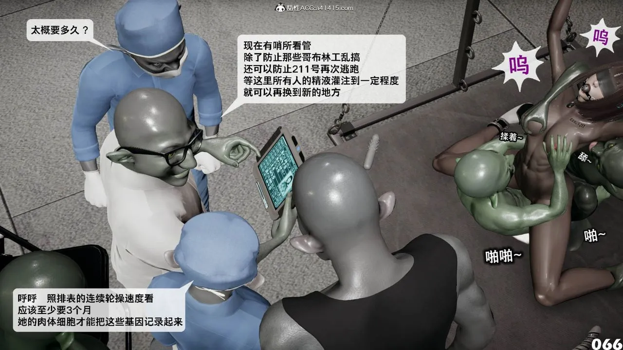 [3D]哥布林朋克世界-第11话 - 图片 67