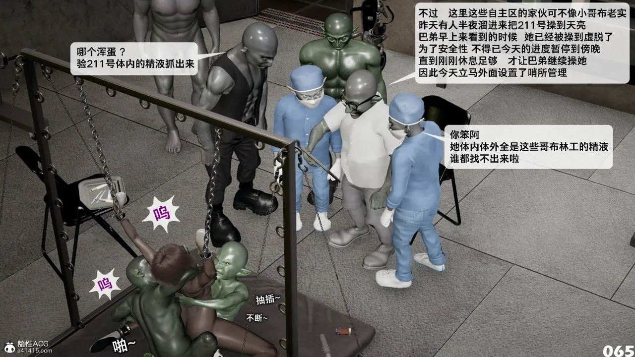 [3D]哥布林朋克世界-第11话 - 图片 66