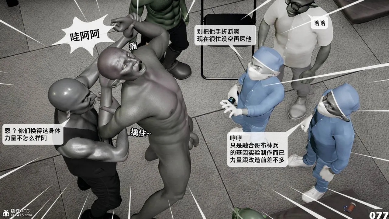 [3D]哥佈林朋克世界第11話