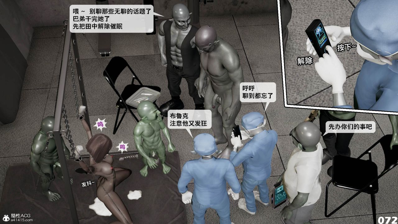 [3D]哥布林朋克世界第11話