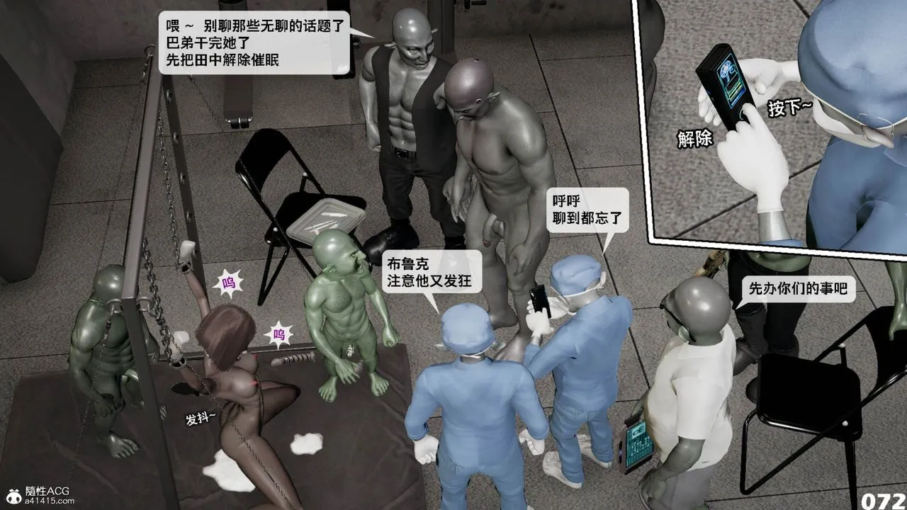[3D]哥布林朋克世界-第11话 - 图片 73