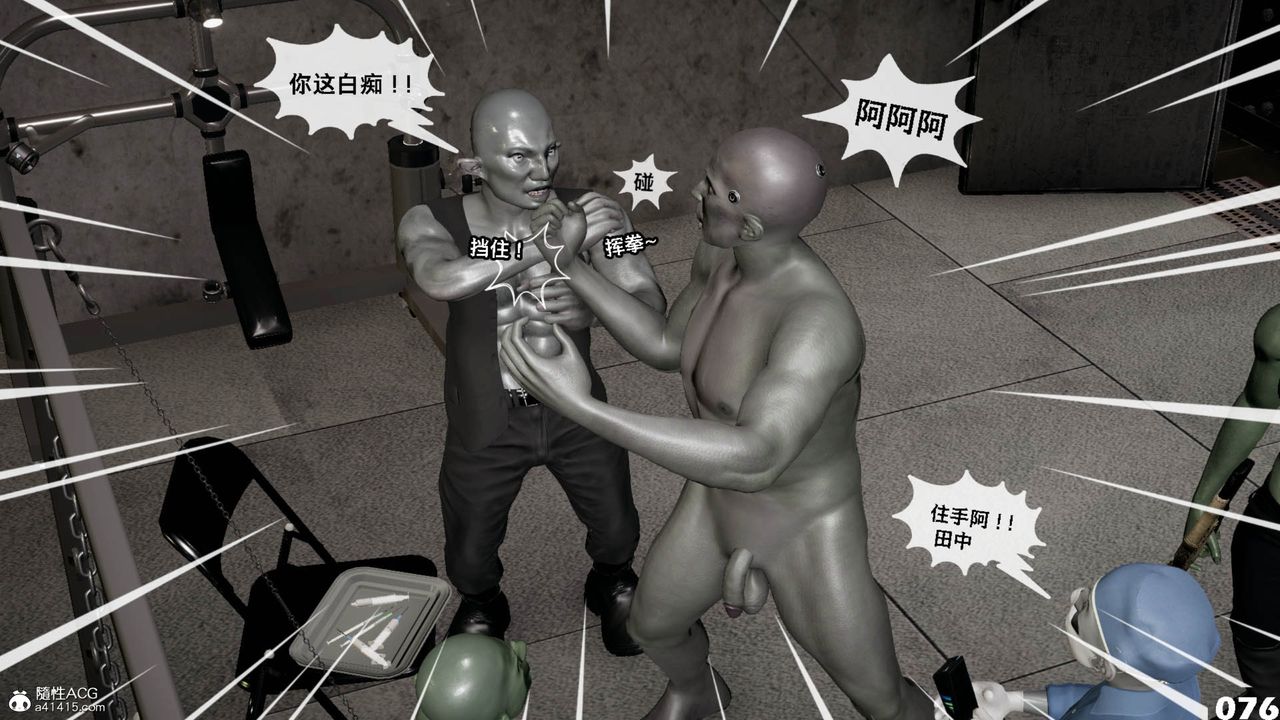 [3D]哥布林朋克世界第11話