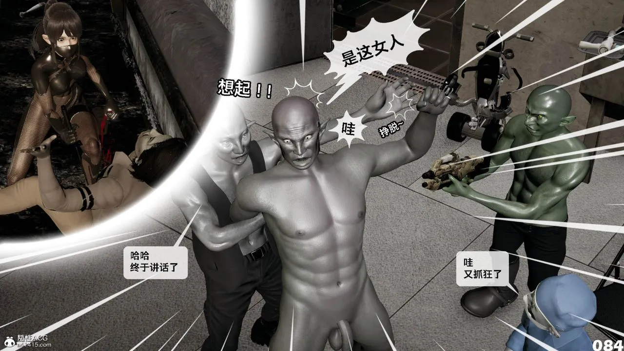 [3D]哥布林朋克世界-第11话 - 图片 85