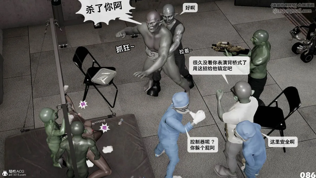 [3D]哥布林朋克世界-第11话 - 图片 87