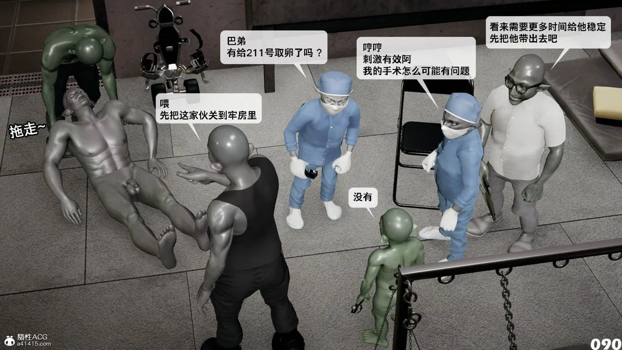 [3D]哥布林朋克世界-第11话 - 图片 91