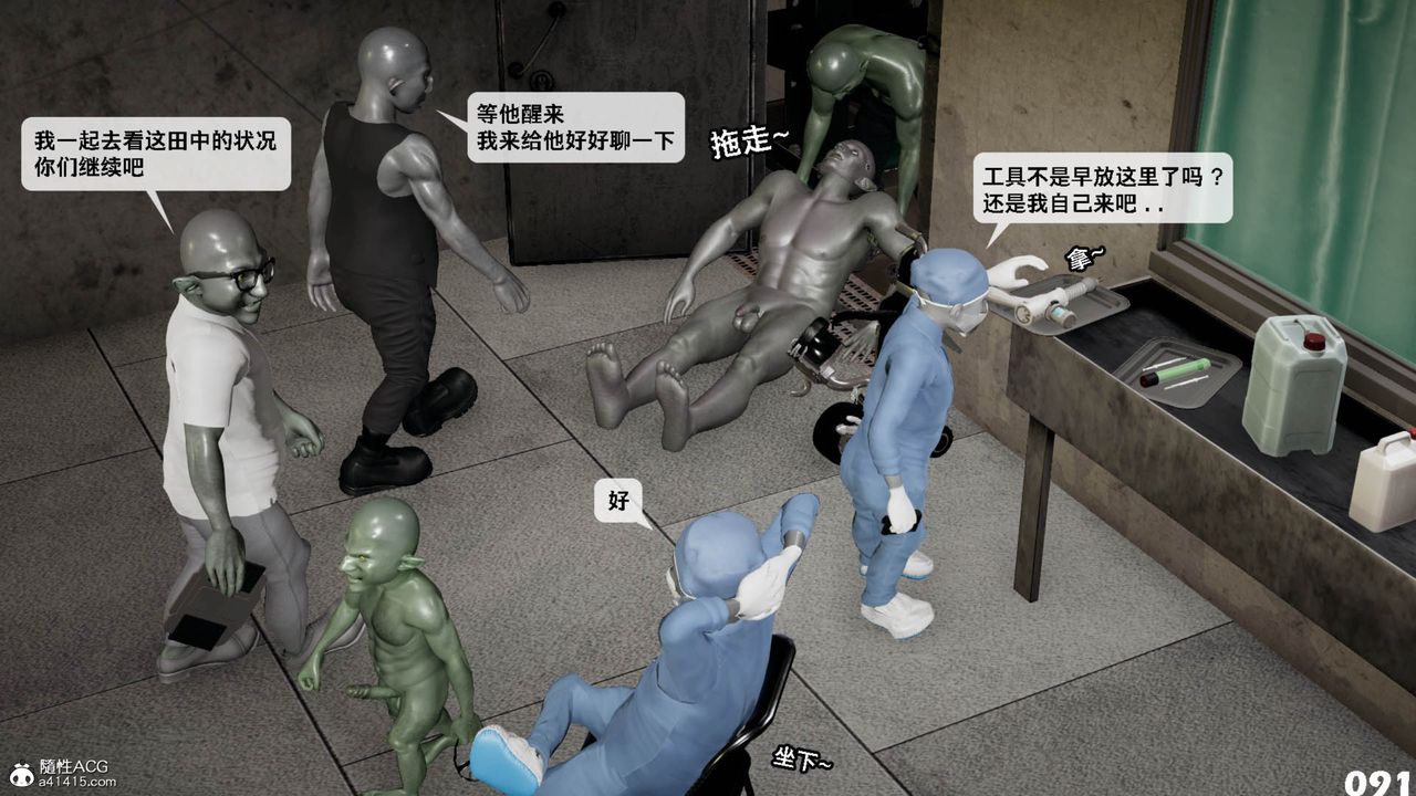 [3D]哥布林朋克世界第11話