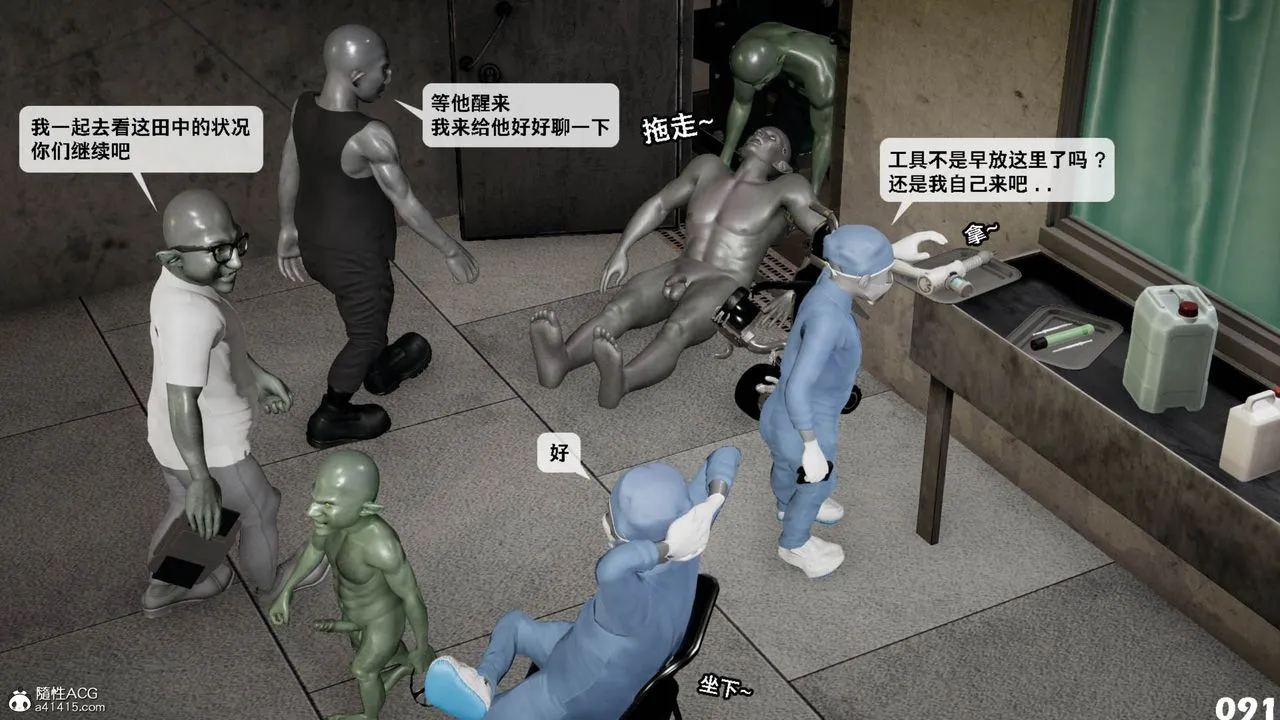 [3D]哥佈林朋克世界第11話