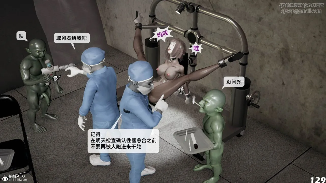 [3D]哥佈林朋克世界第11話