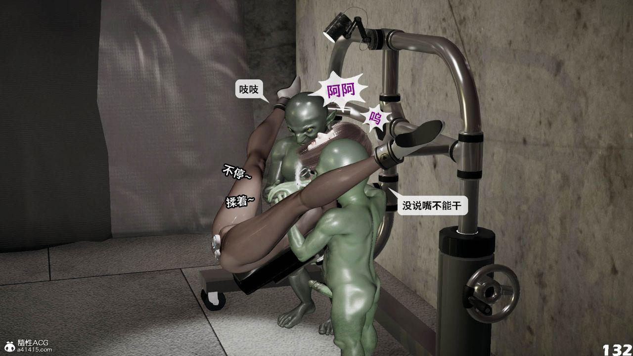 [3D]哥布林朋克世界第11話