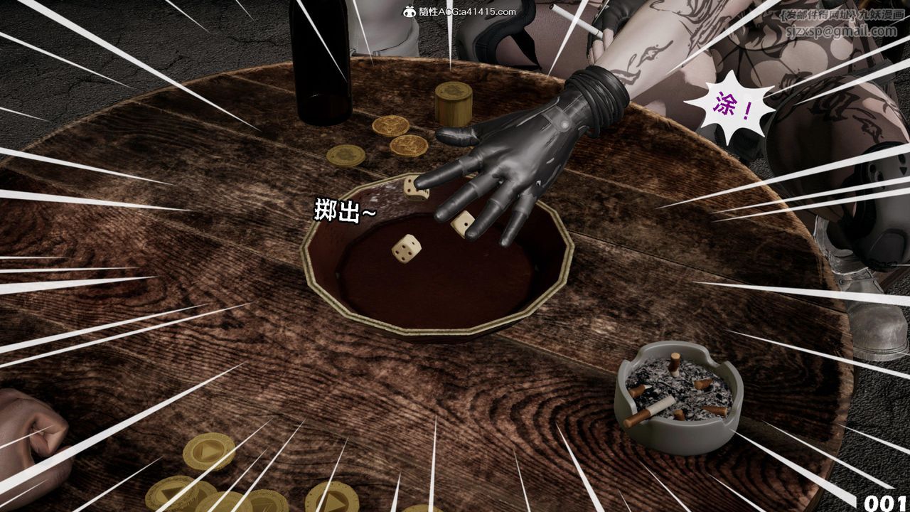 [3D]哥布林朋克世界第12話