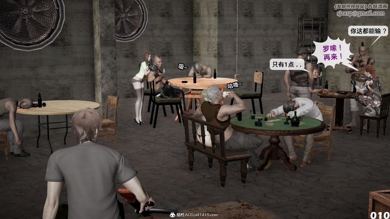 [3D]哥布林朋克世界第12話