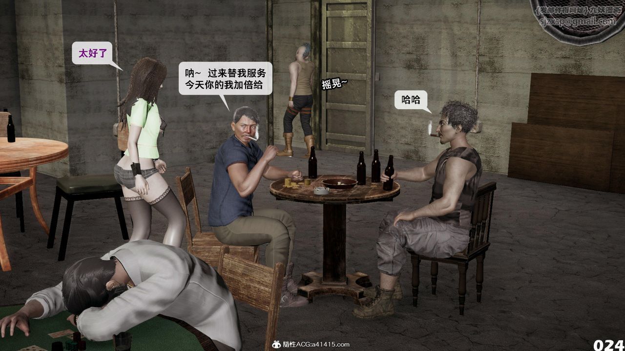 [3D]哥布林朋克世界第12話