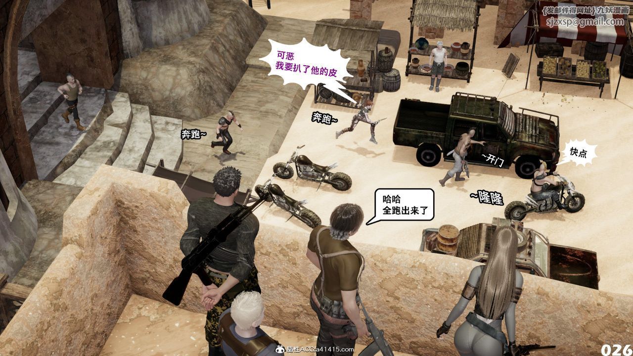 [3D]哥布林朋克世界第12話