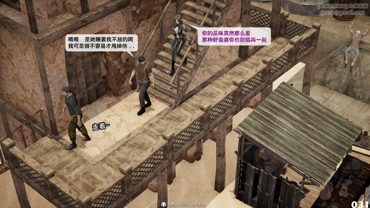 [3D]哥布林朋克世界第12話