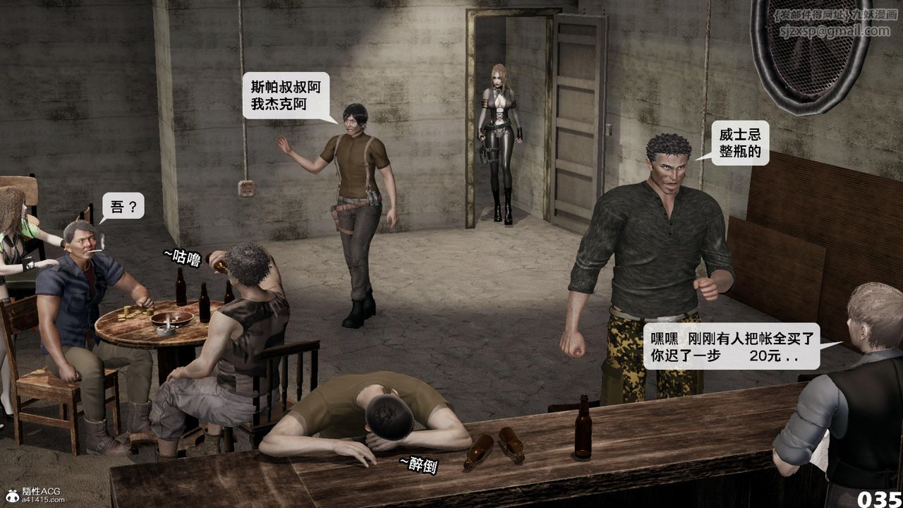 [3D]哥布林朋克世界第12話