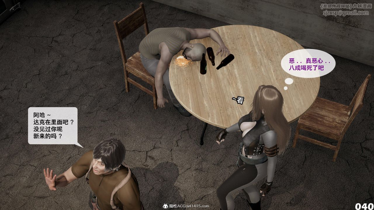 [3D]哥布林朋克世界第12話