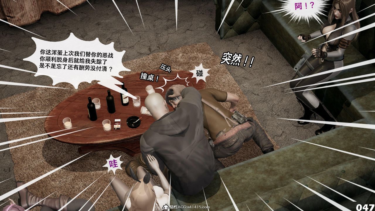 [3D]哥布林朋克世界第12話