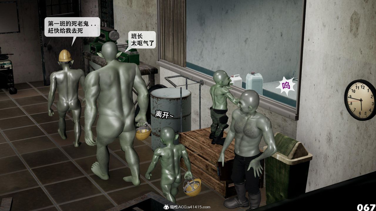 [3D]哥布林朋克世界第12話