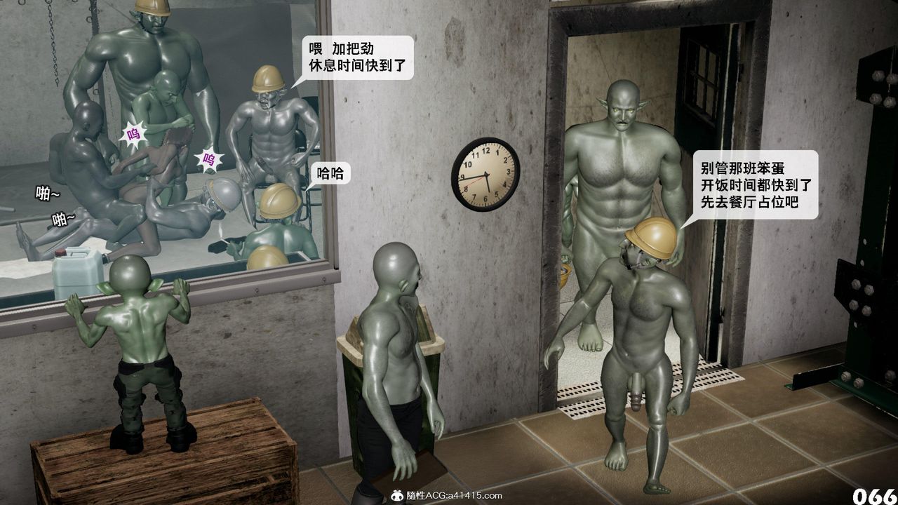 [3D]哥布林朋克世界第12話