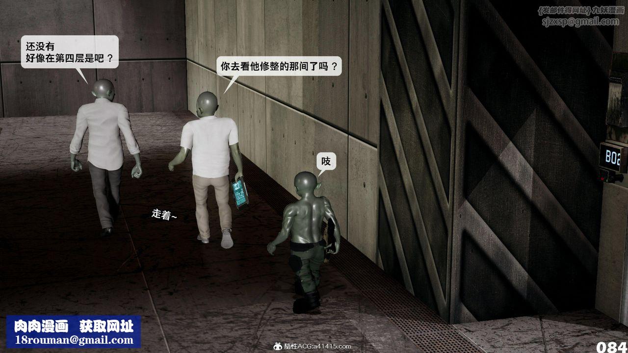 [3D]哥布林朋克世界第12話