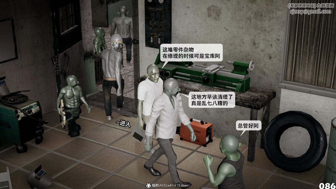 [3D]哥布林朋克世界第12話