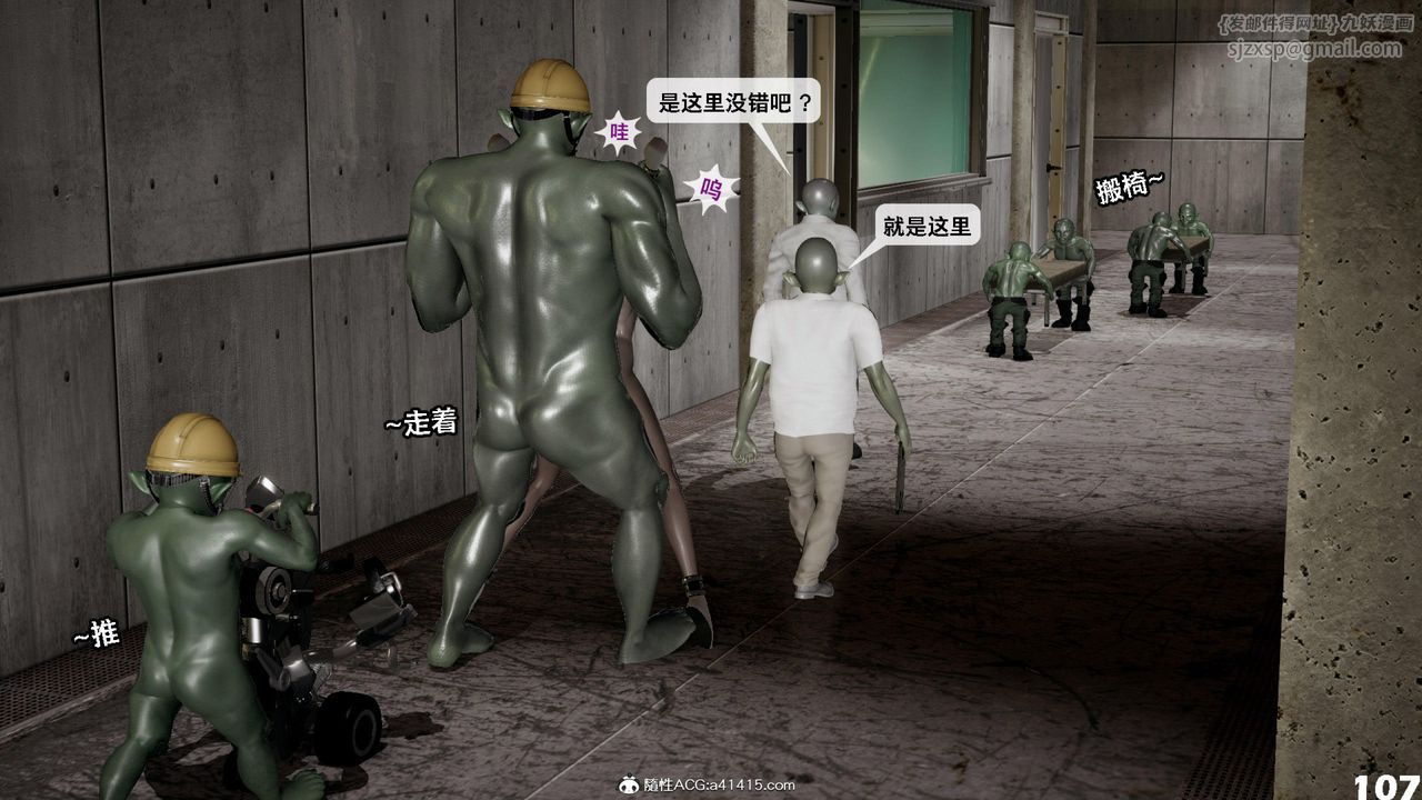 [3D]哥布林朋克世界第12話