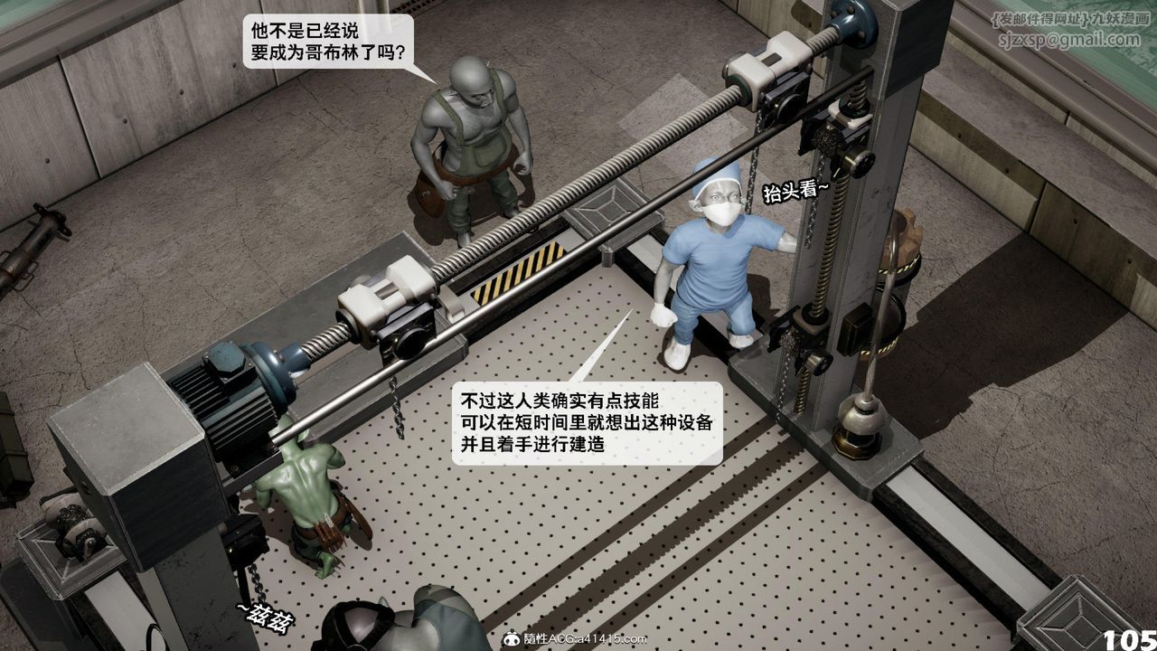 [3D]哥布林朋克世界第12話