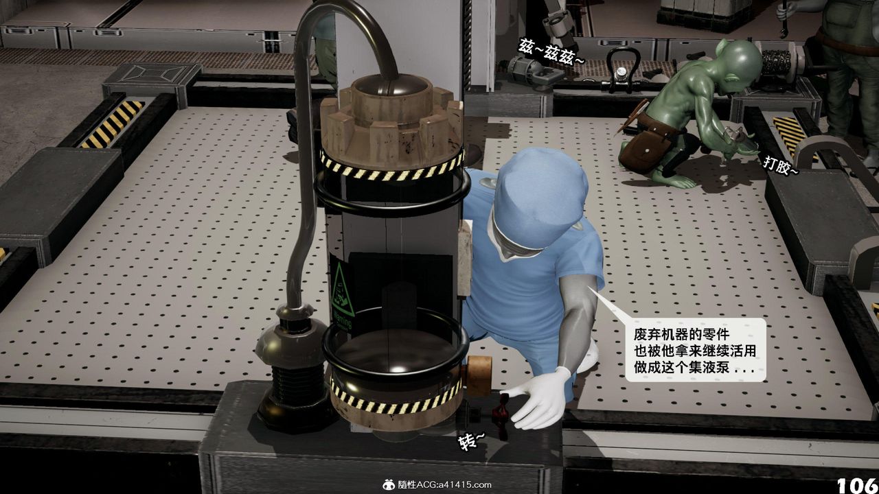 [3D]哥布林朋克世界第12話