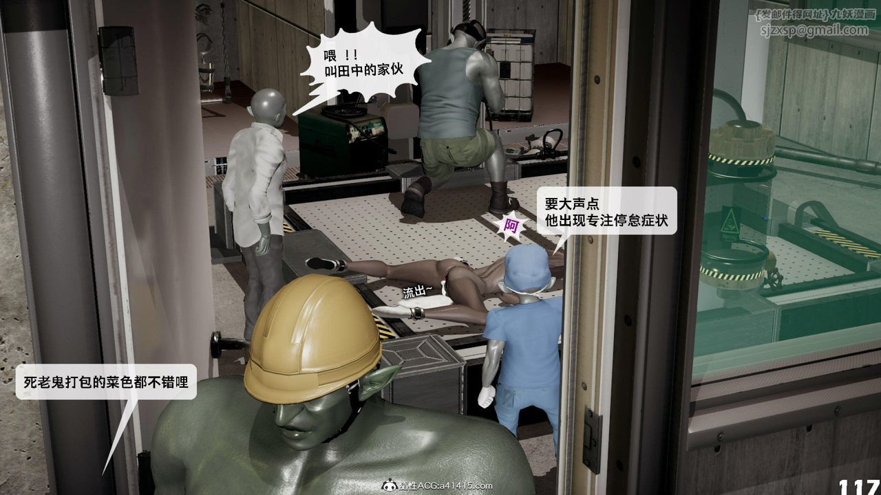 [3D]哥布林朋克世界第12話