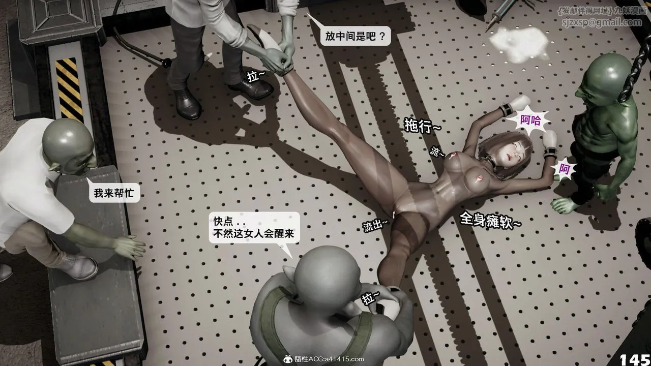 [3D]哥布林朋克世界-第12话 - 图片 146