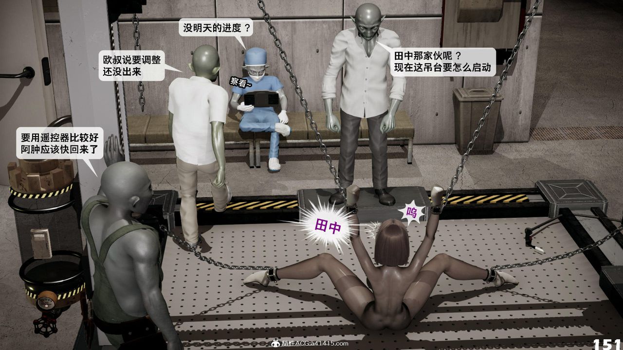 [3D]哥布林朋克世界第12話