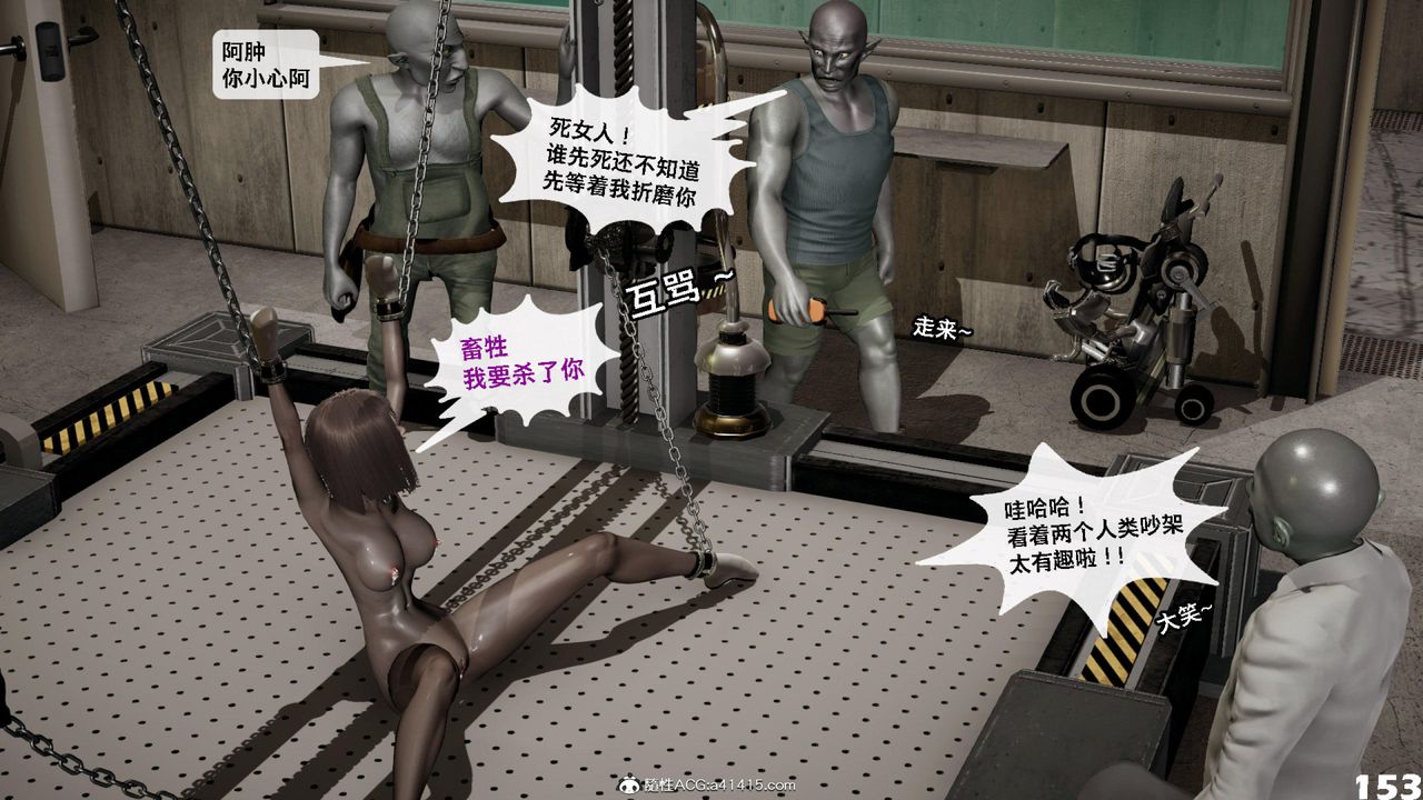 [3D]哥布林朋克世界第12話