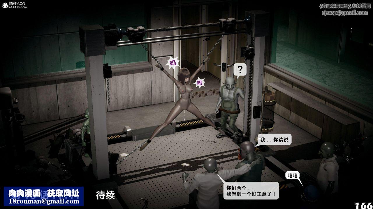 [3D]哥布林朋克世界第12話