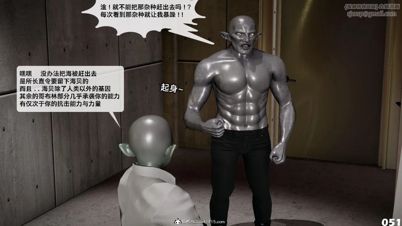 [3D]哥布林朋克世界-第13话 - 图片 52