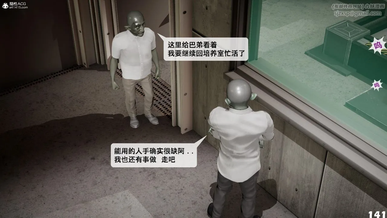 [3D]哥布林朋克世界-第13话 - 图片 142