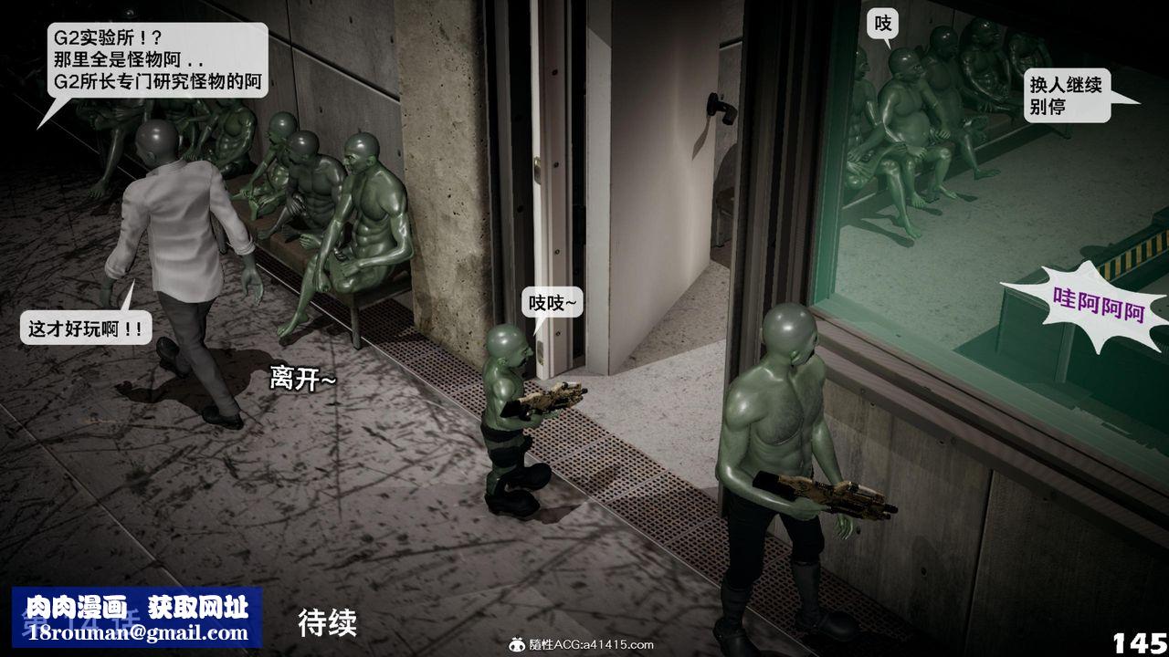 [3D]哥布林朋克世界第13話