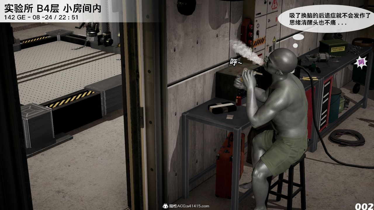 [3D]哥布林朋克世界第14話