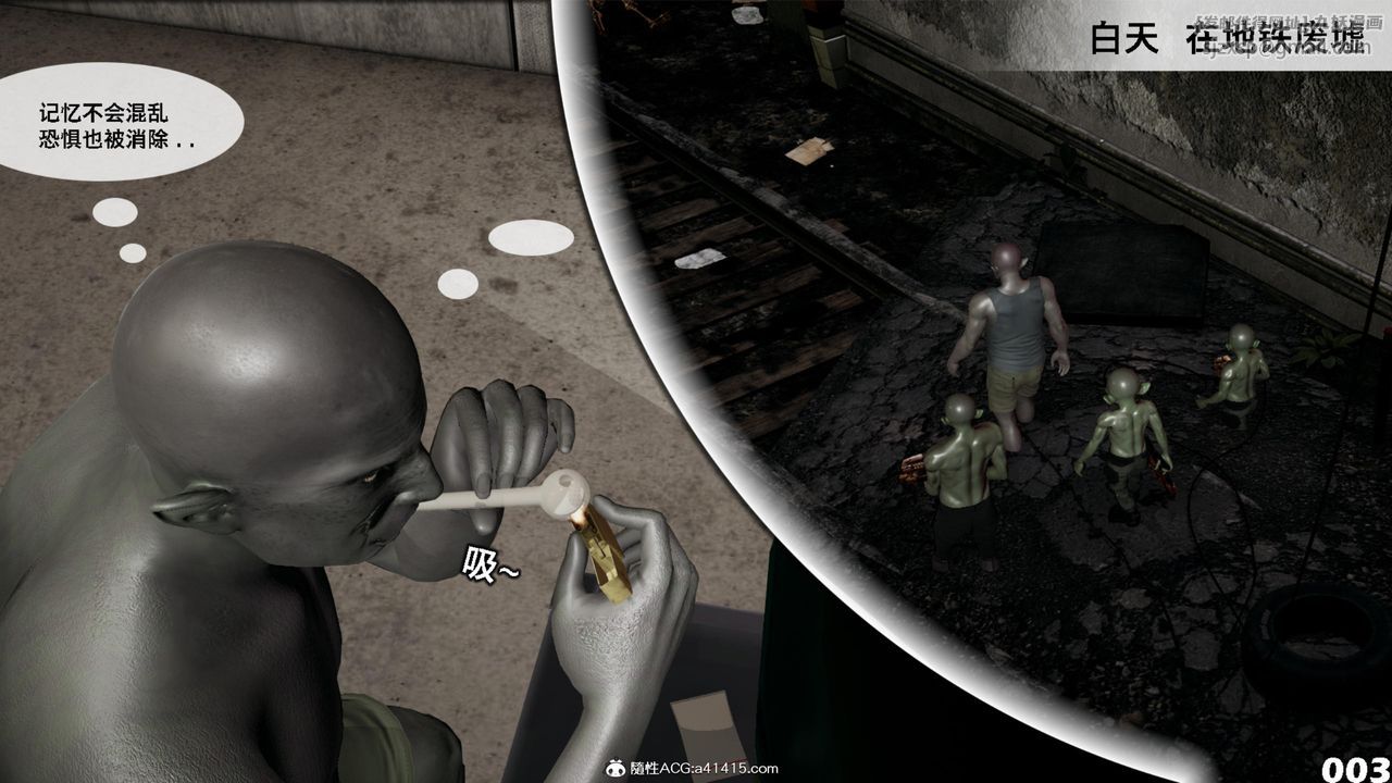 [3D]哥布林朋克世界第14话