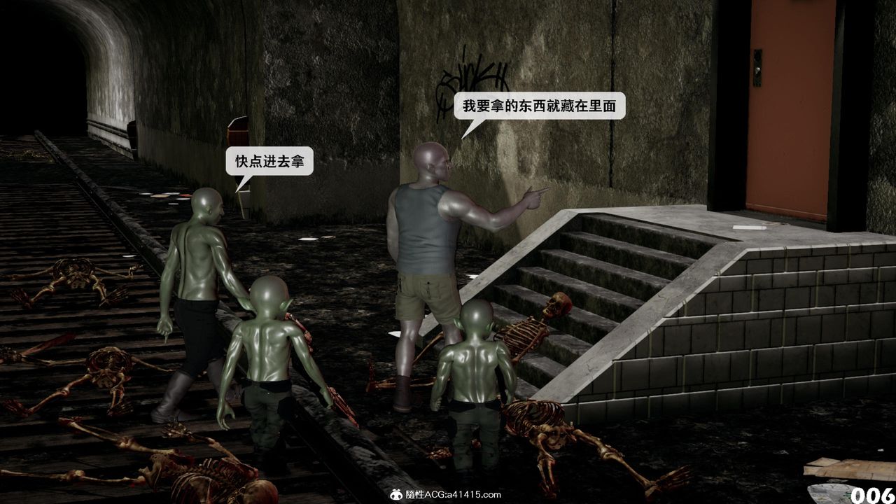 [3D]哥布林朋克世界第14話