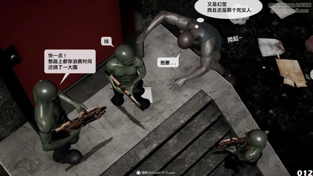 [3D]哥布林朋克世界-第14话 - 图片 13