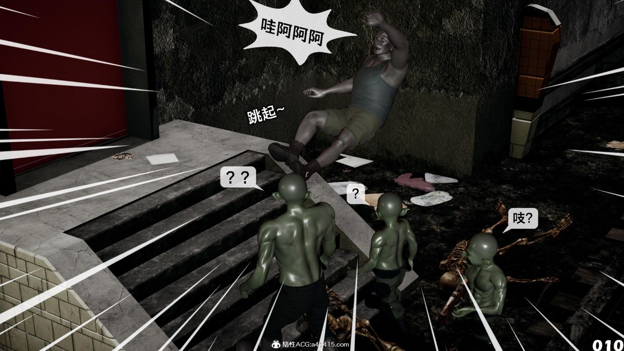 [3D]哥布林朋克世界第14話