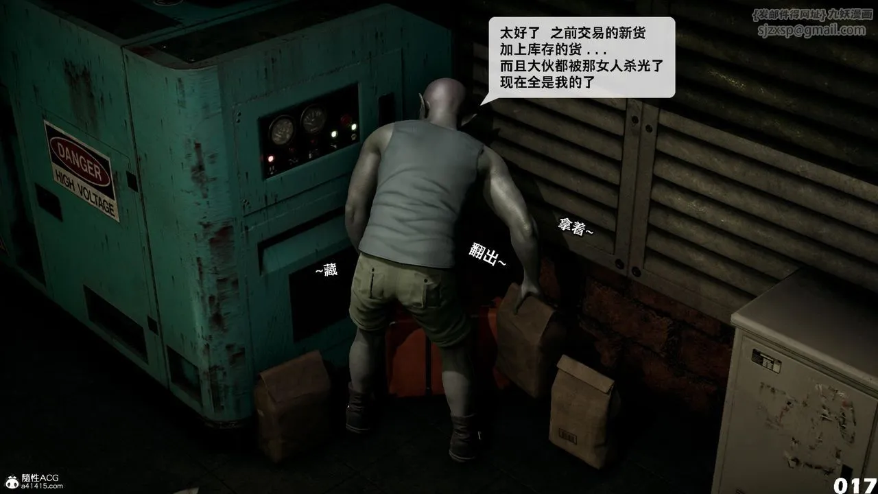 [3D]哥佈林朋克世界第14話