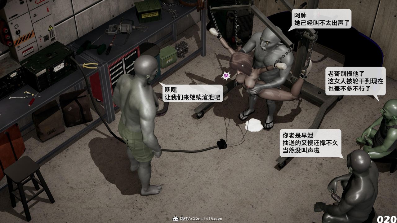 [3D]哥布林朋克世界第14話