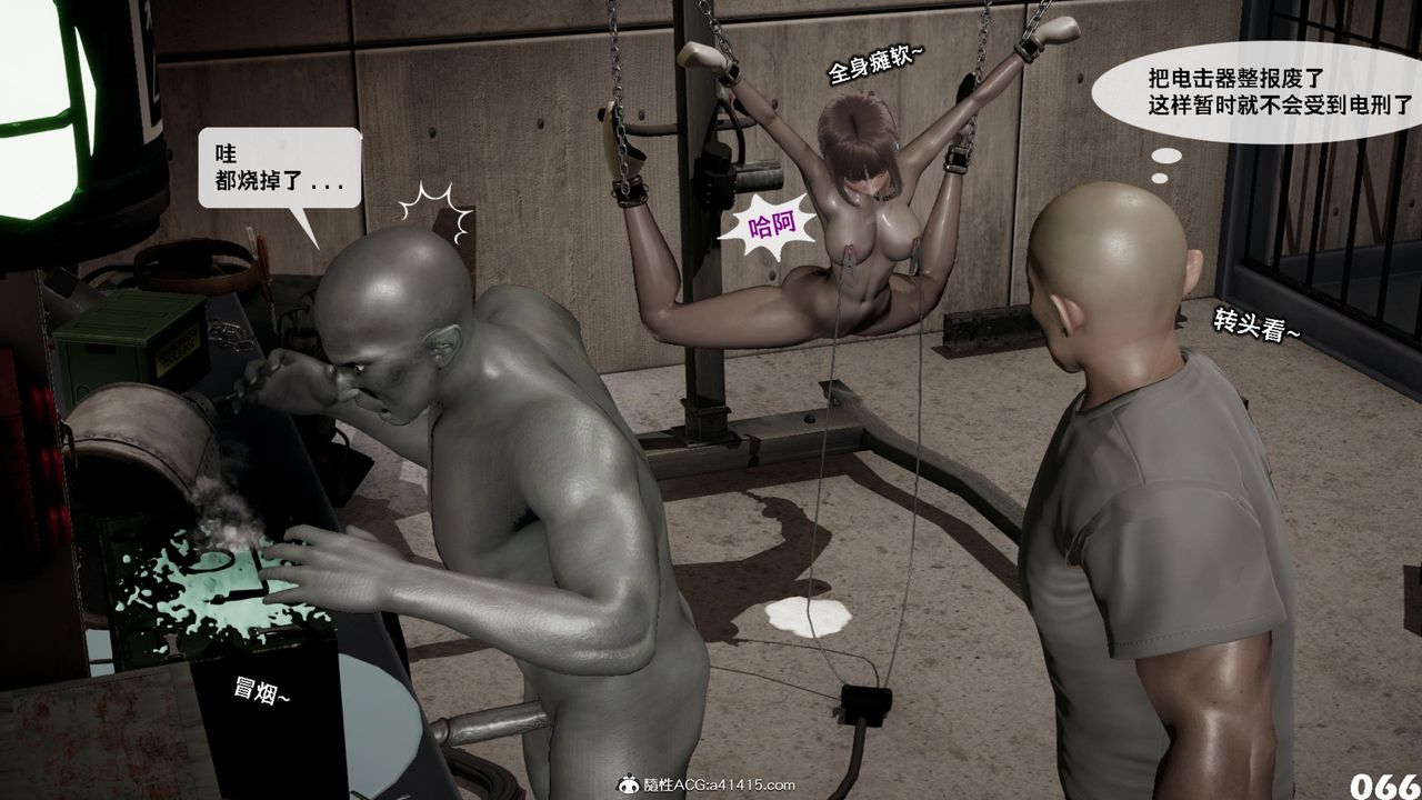 [3D]哥布林朋克世界第14話