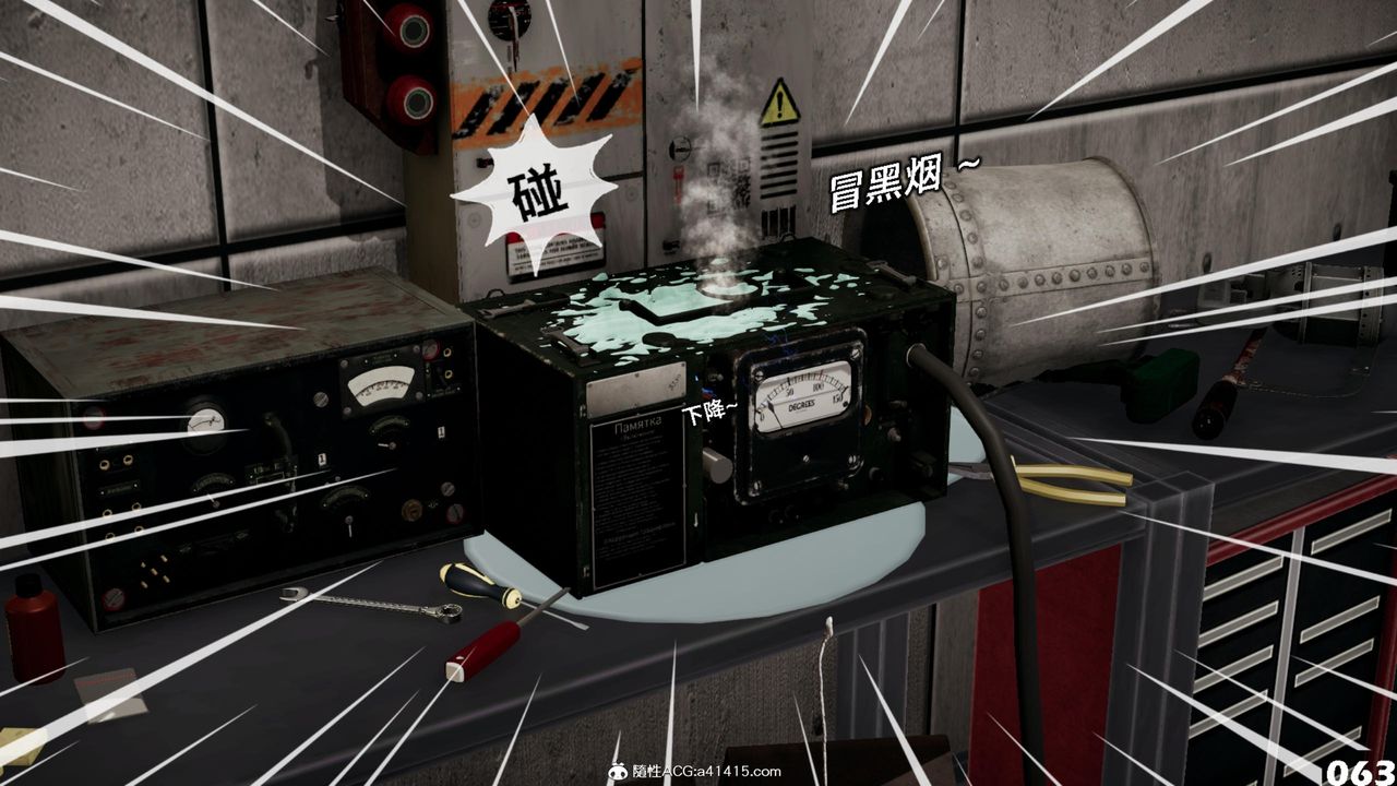 [3D]哥布林朋克世界第14話