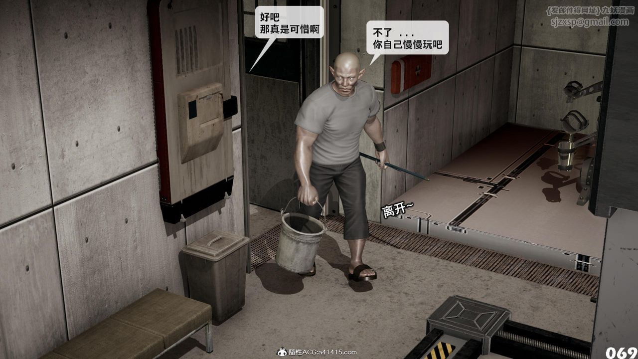 [3D]哥布林朋克世界第14話