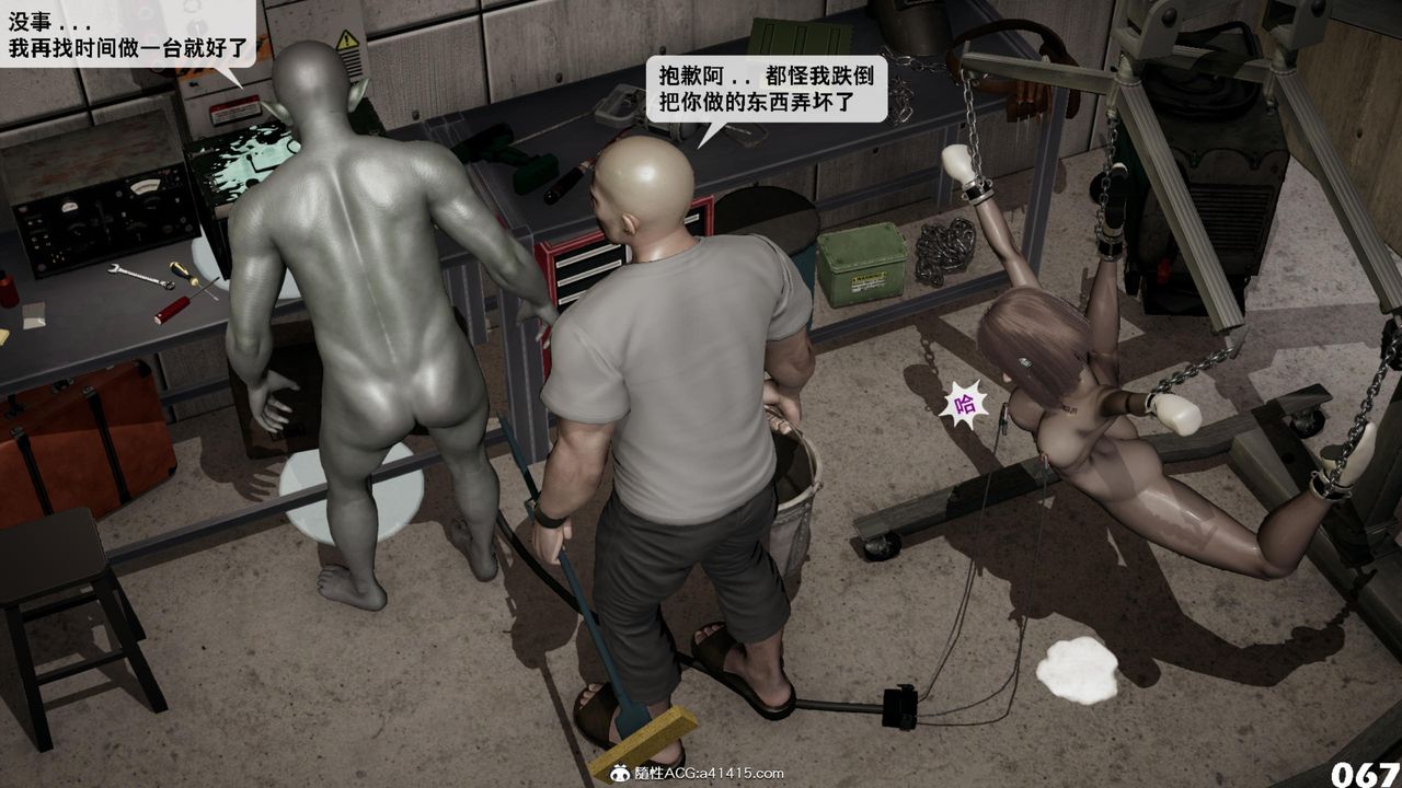 [3D]哥佈林朋克世界第14話