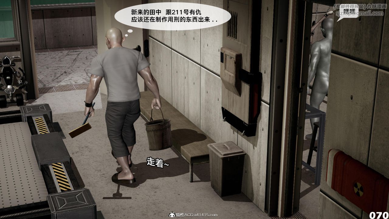 [3D]哥佈林朋克世界第14話